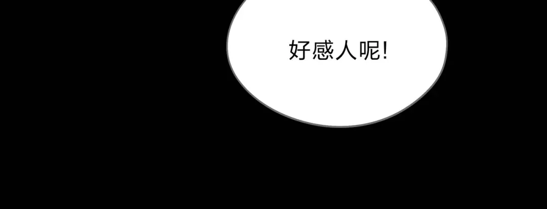 《水晶鞋》第54话 第29页