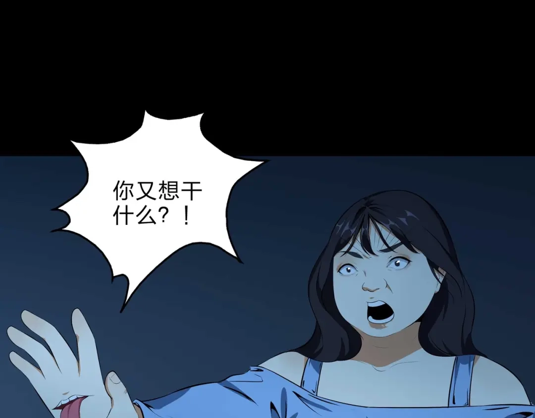 《水晶鞋》第54话 第34页