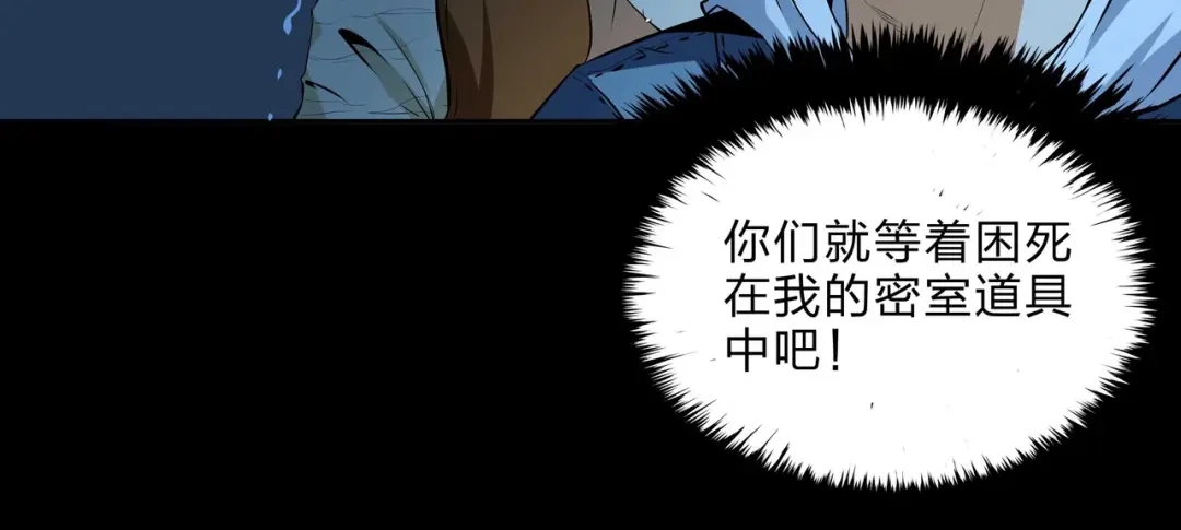 《水晶鞋》第54话 第41页