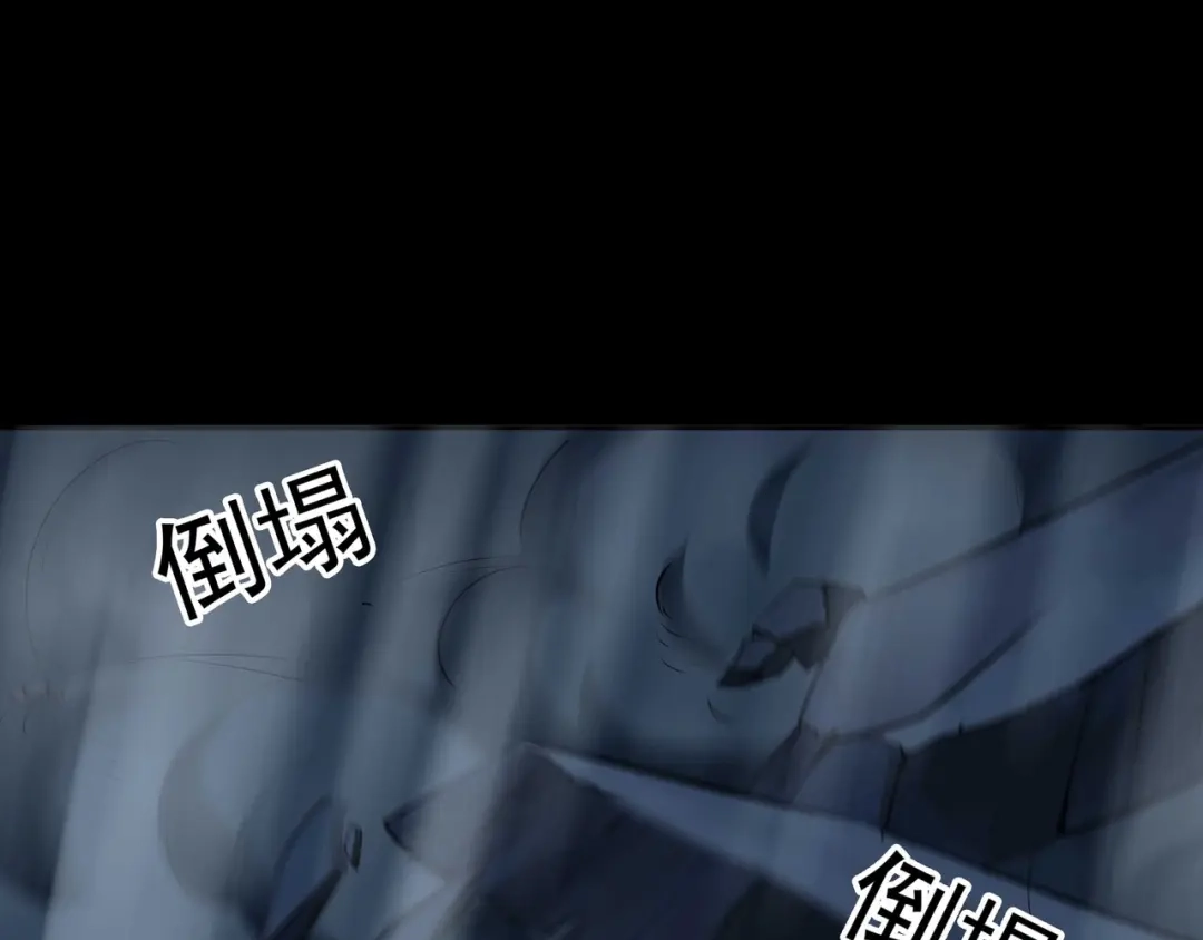 《水晶鞋》第54话 第76页