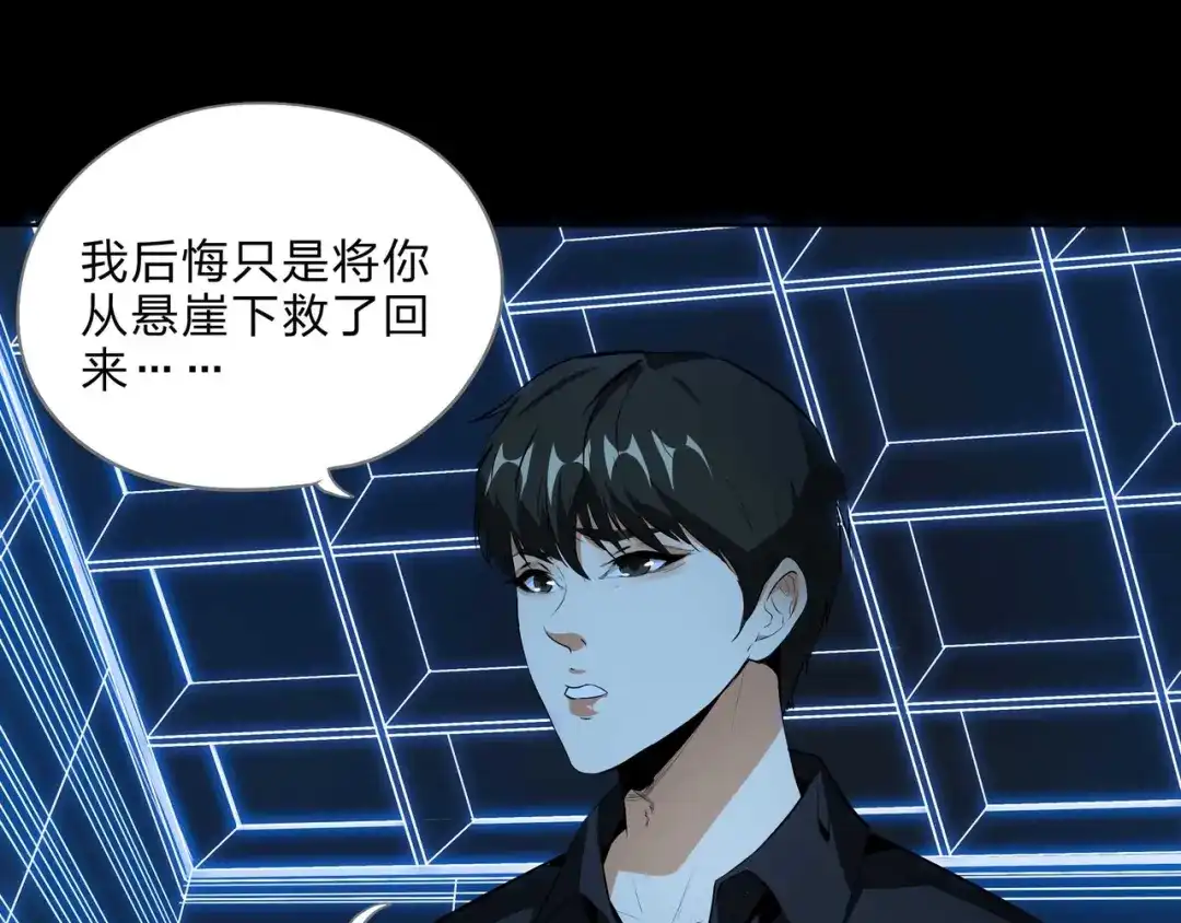 《水晶鞋》第54话 第12页