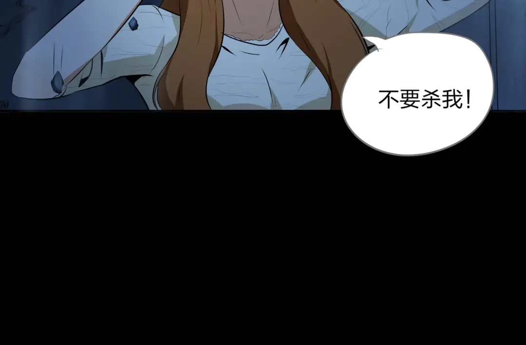 《水晶鞋》第54话 第75页
