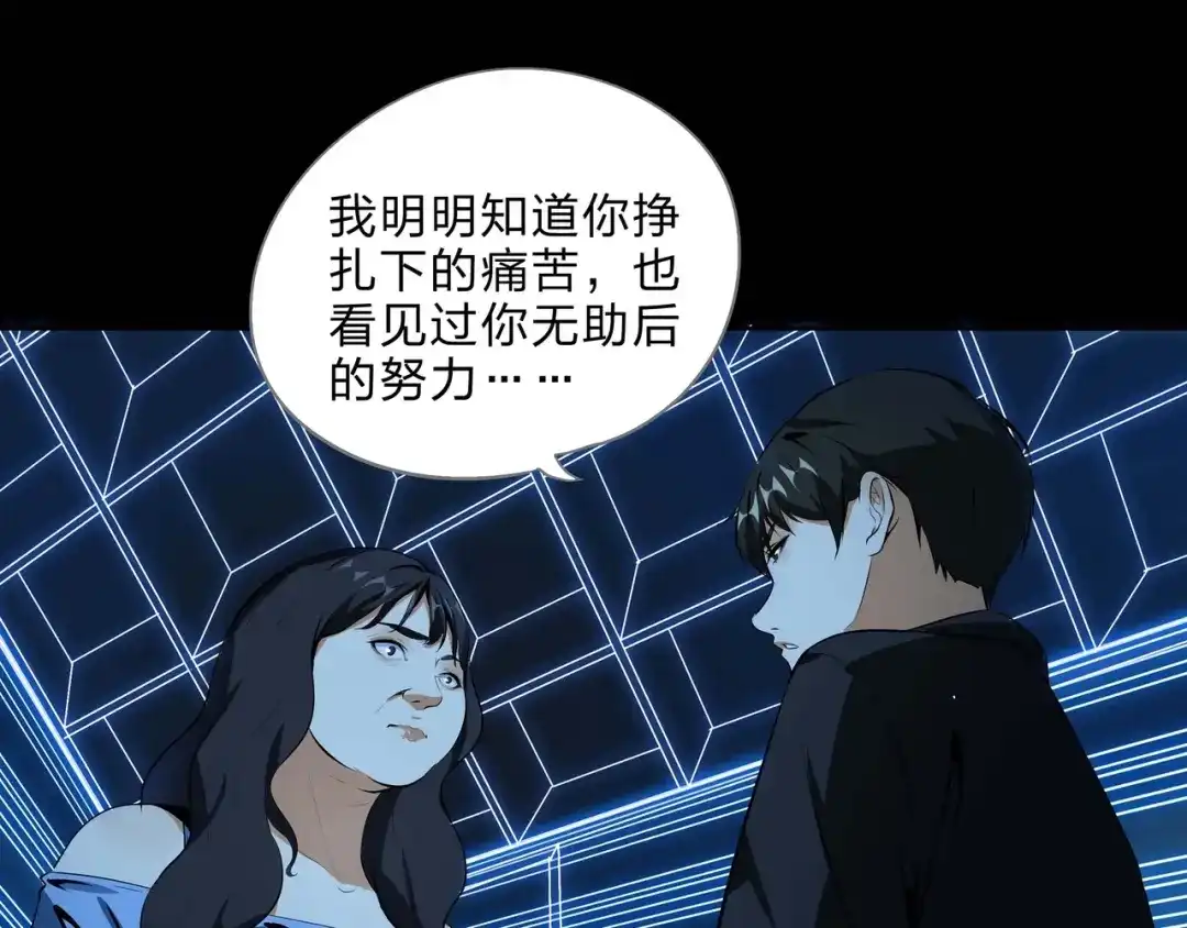《水晶鞋》第54话 第14页