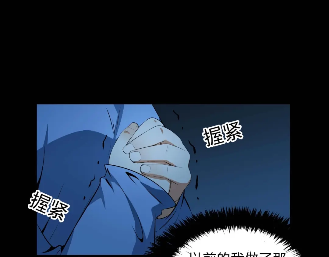 《水晶鞋》第54话 第10页