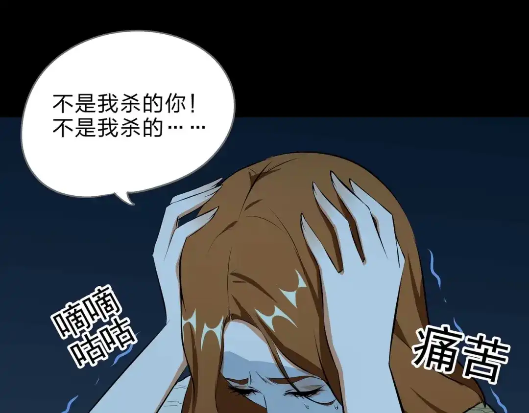 《水晶鞋》第54话 第42页
