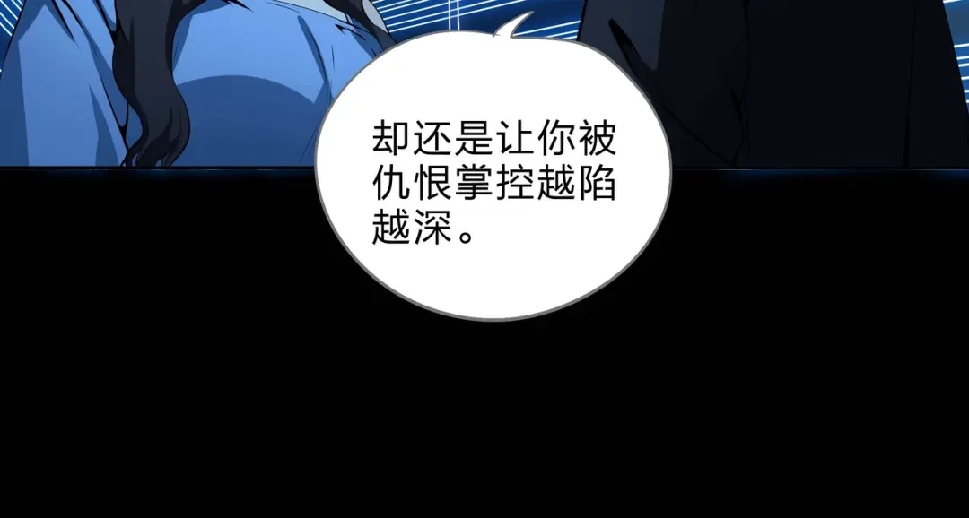 《水晶鞋》第54话 第15页