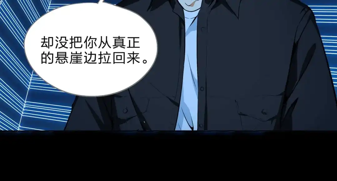 《水晶鞋》第54话 第13页