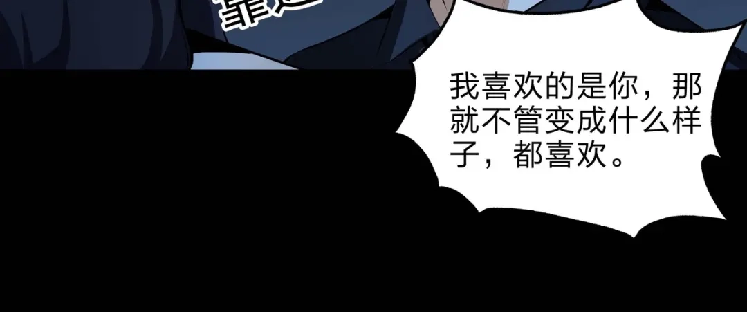 《水晶鞋》第54话 第21页