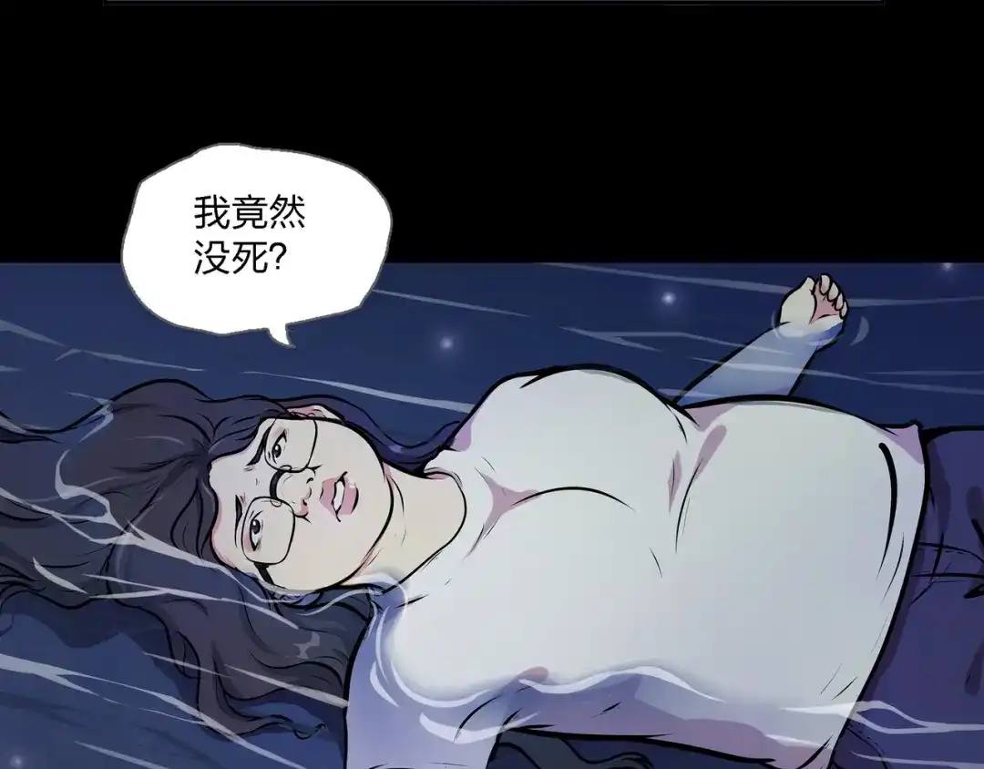《水晶鞋》第6话 第17页