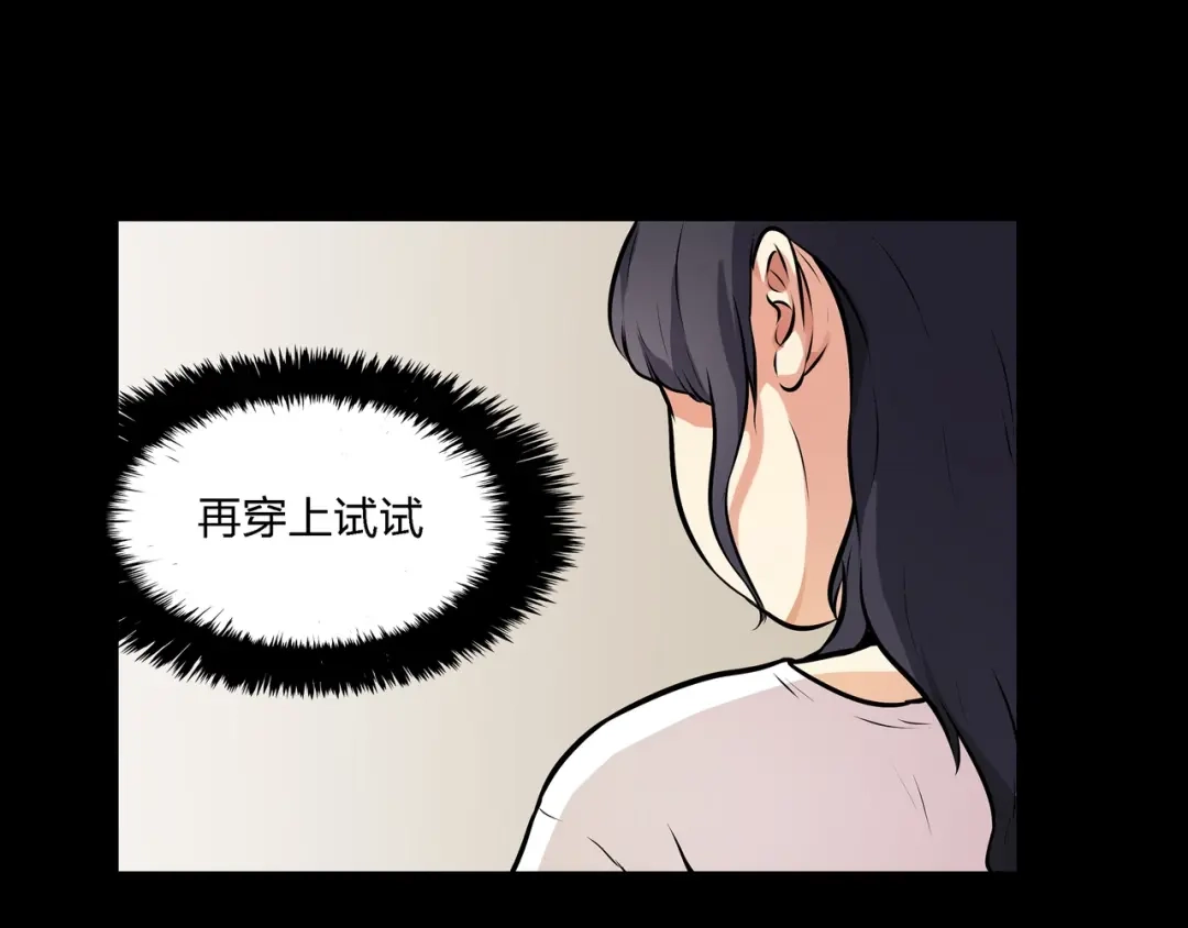 《水晶鞋》第6话 第82页