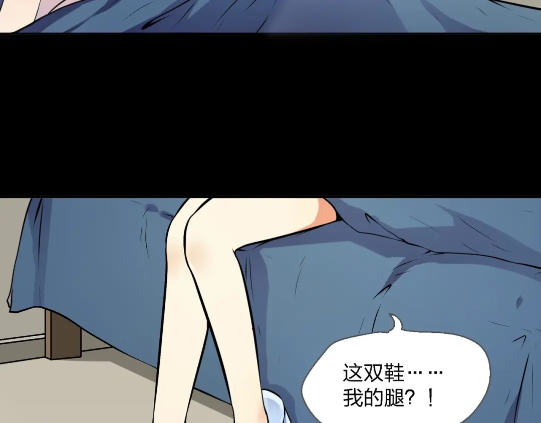 《水晶鞋》第6话 第65页