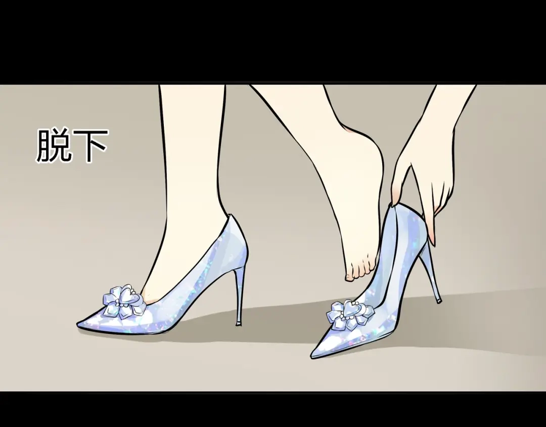 《水晶鞋》第6话 第74页