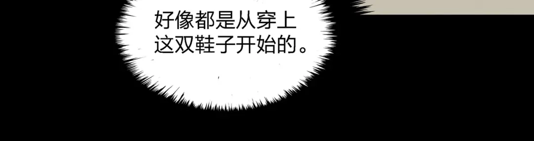《水晶鞋》第6话 第73页