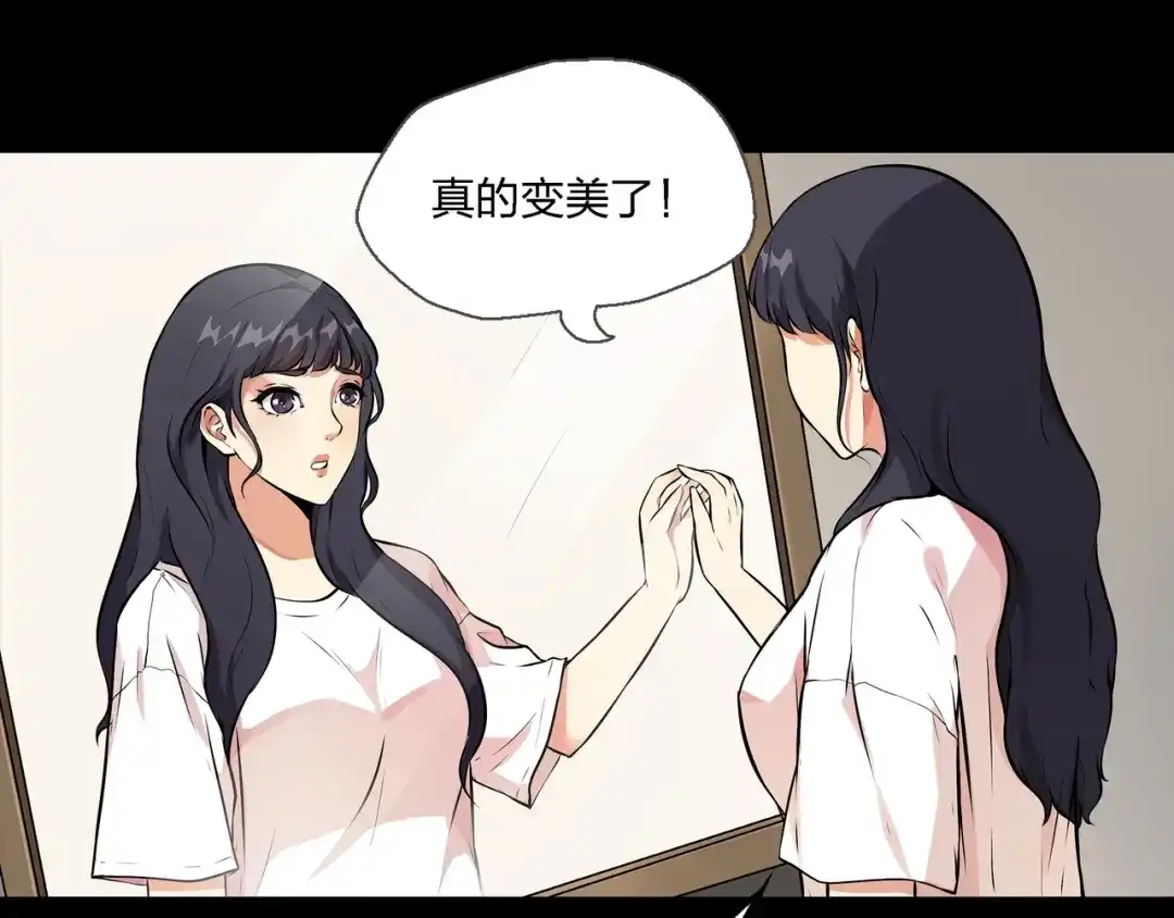 《水晶鞋》第6话 第91页