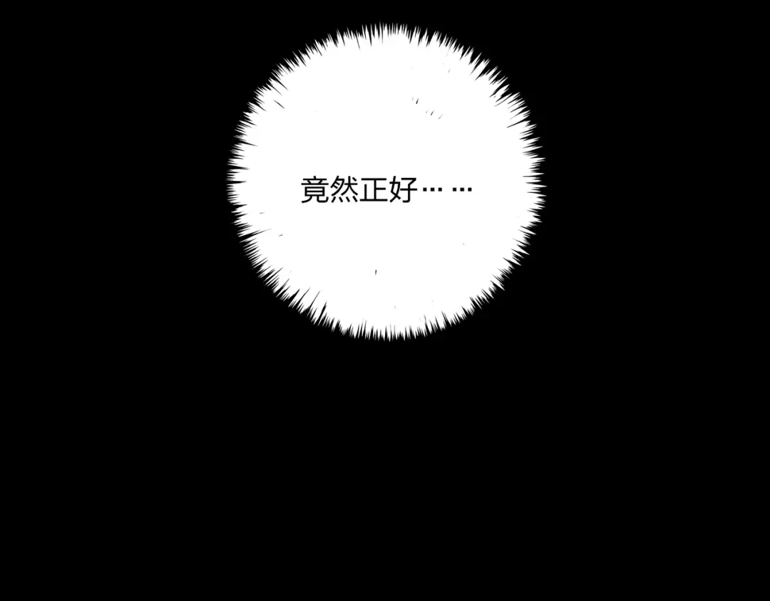 《水晶鞋》第6话 第38页