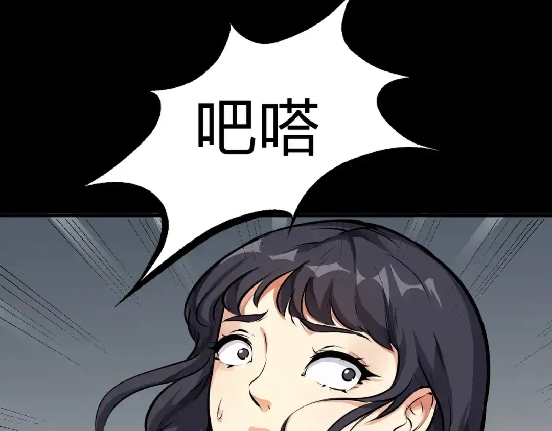 《水晶鞋》第6话 第92页