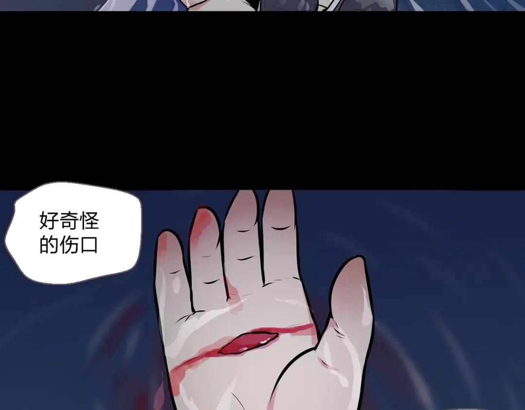 《水晶鞋》第6话 第20页