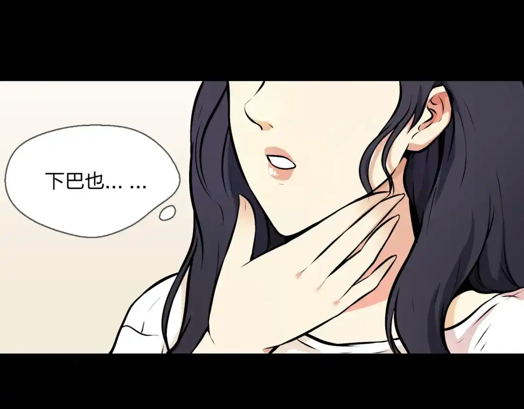 《水晶鞋》第6话 第67页