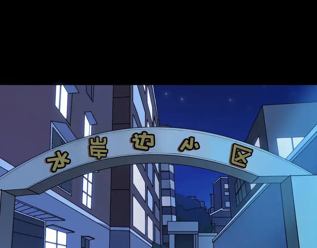 《水晶鞋》第7话 第59页