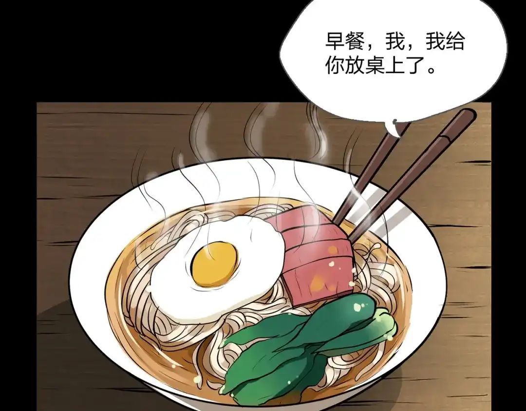《水晶鞋》第7话 第30页