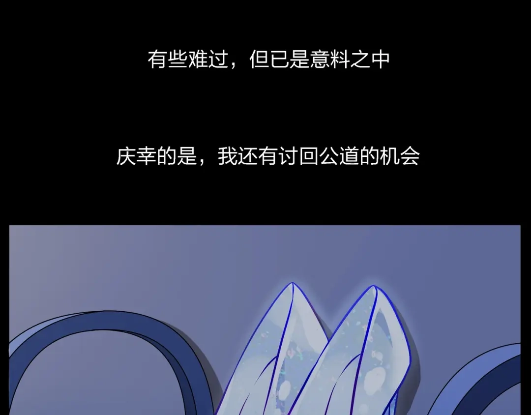 《水晶鞋》第7话 第67页