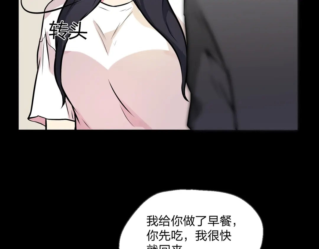 《水晶鞋》第7话 第19页