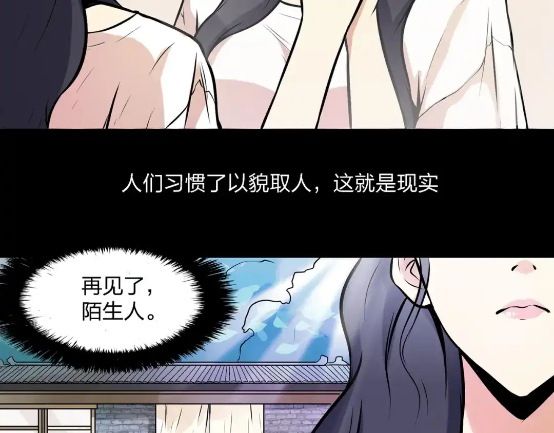 《水晶鞋》第7话 第38页