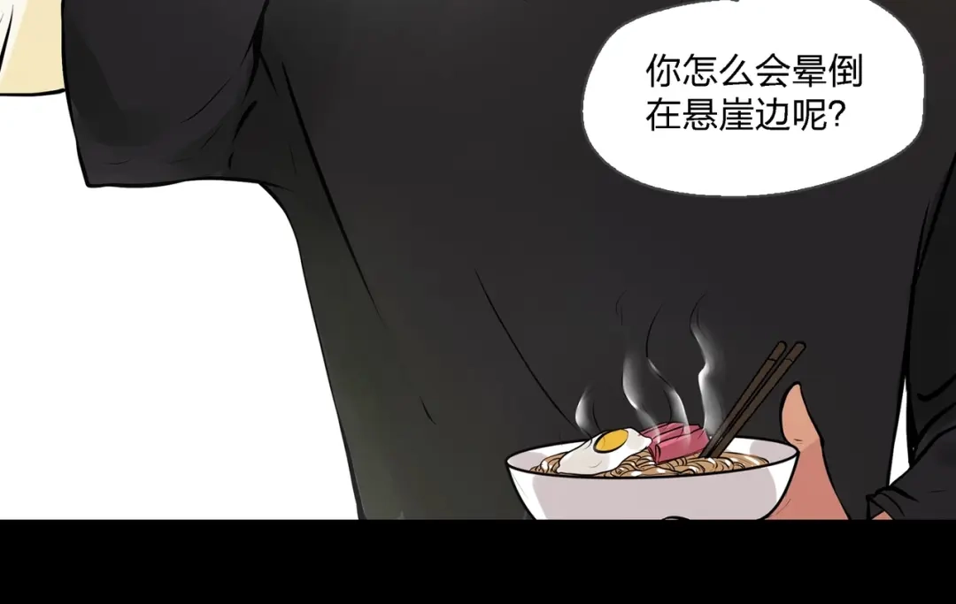 《水晶鞋》第7话 第17页