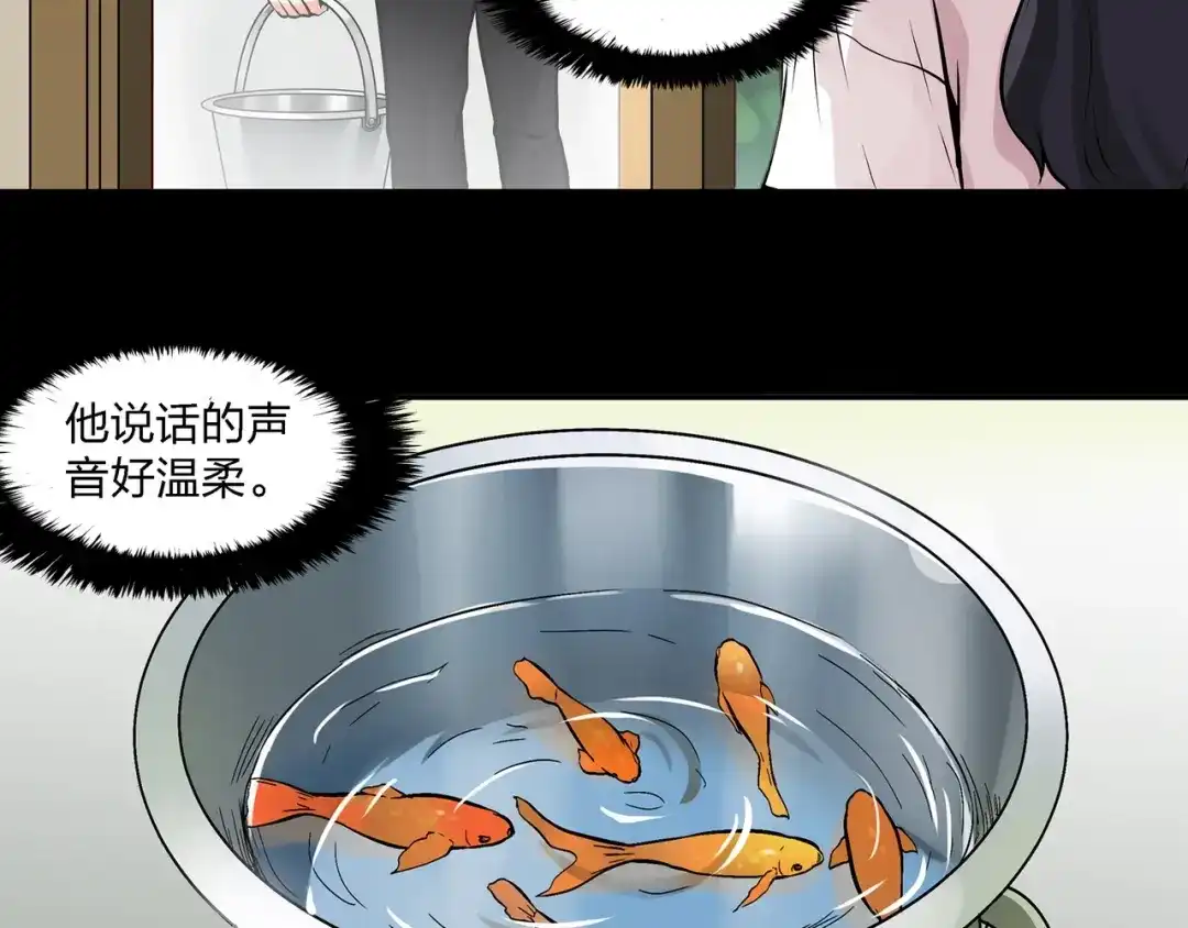 《水晶鞋》第7话 第5页