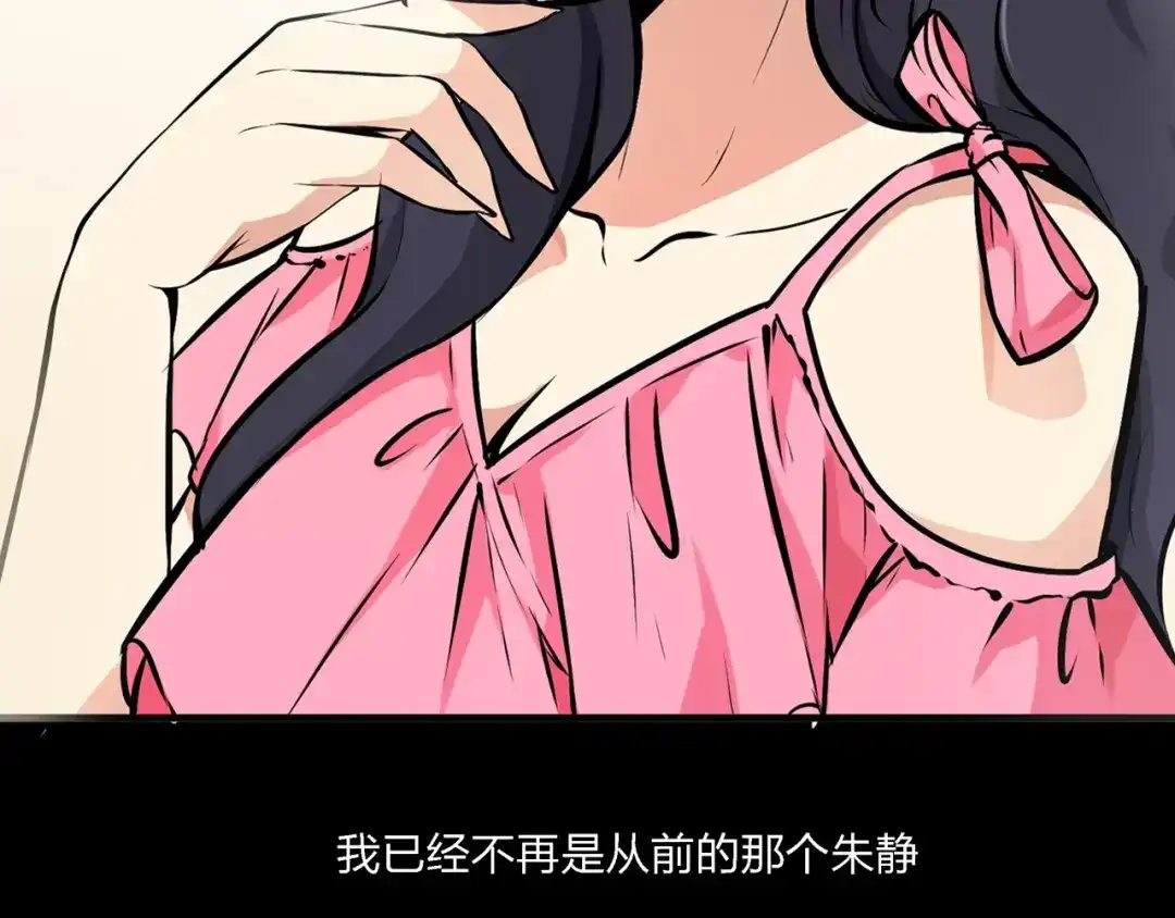 《水晶鞋》第7话 第56页