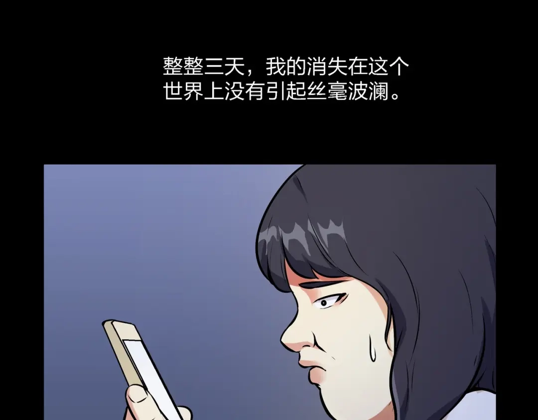《水晶鞋》第7话 第64页