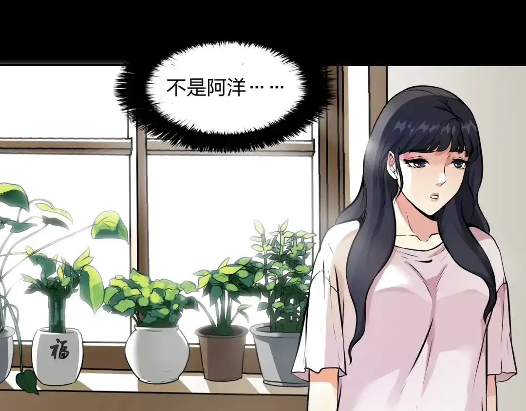 《水晶鞋》第7话 第7页