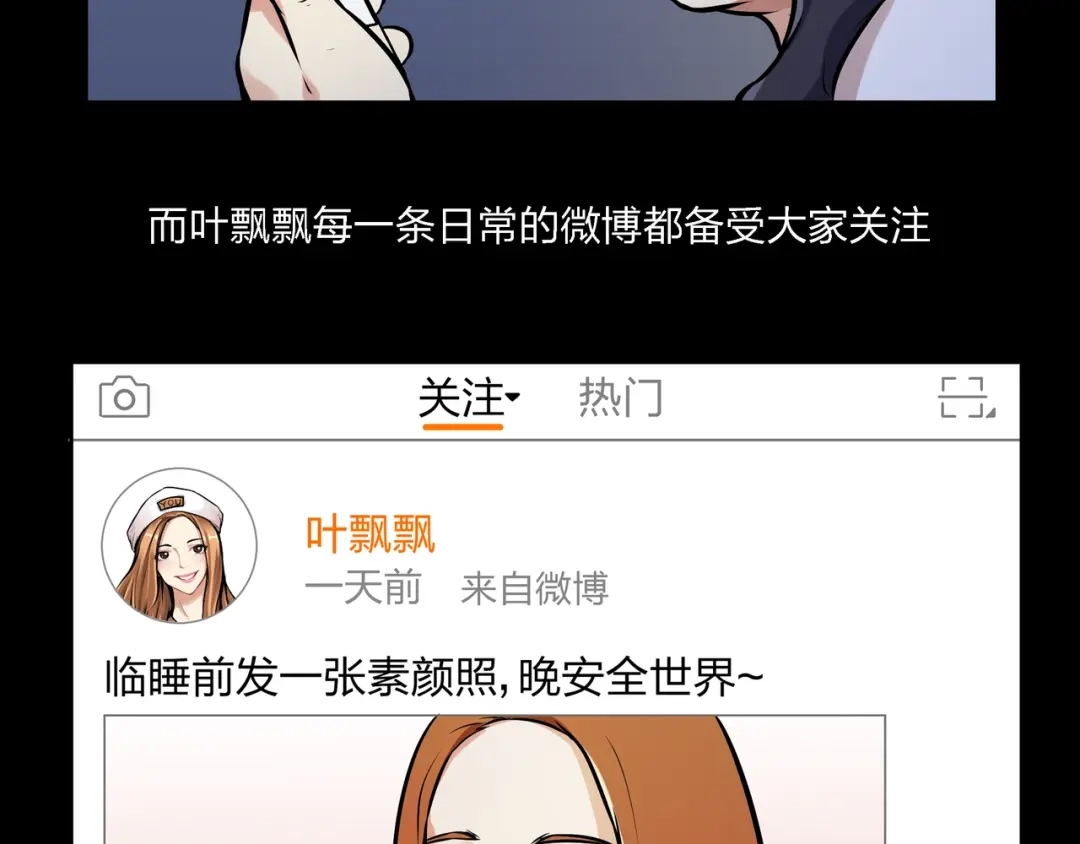 《水晶鞋》第7话 第65页
