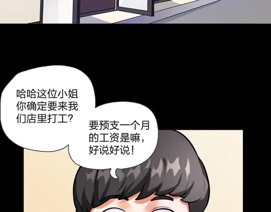 《水晶鞋》第7话 第53页