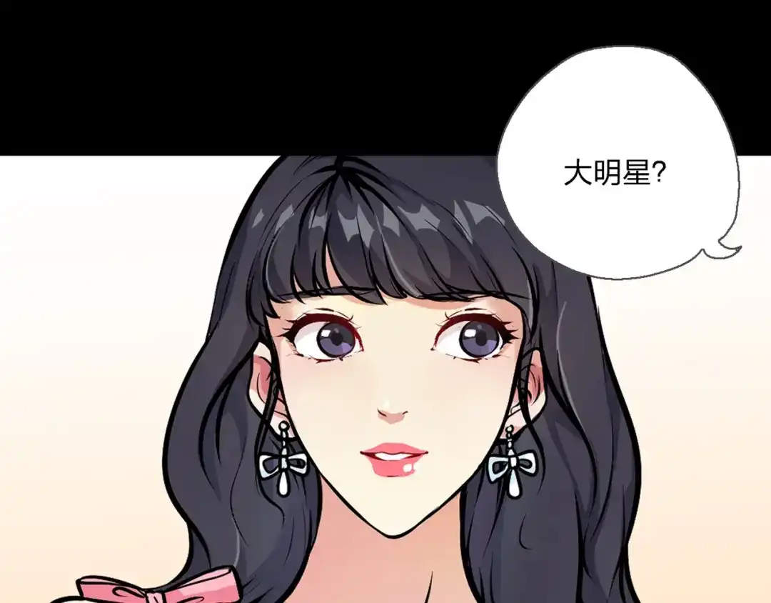 《水晶鞋》第7话 第50页