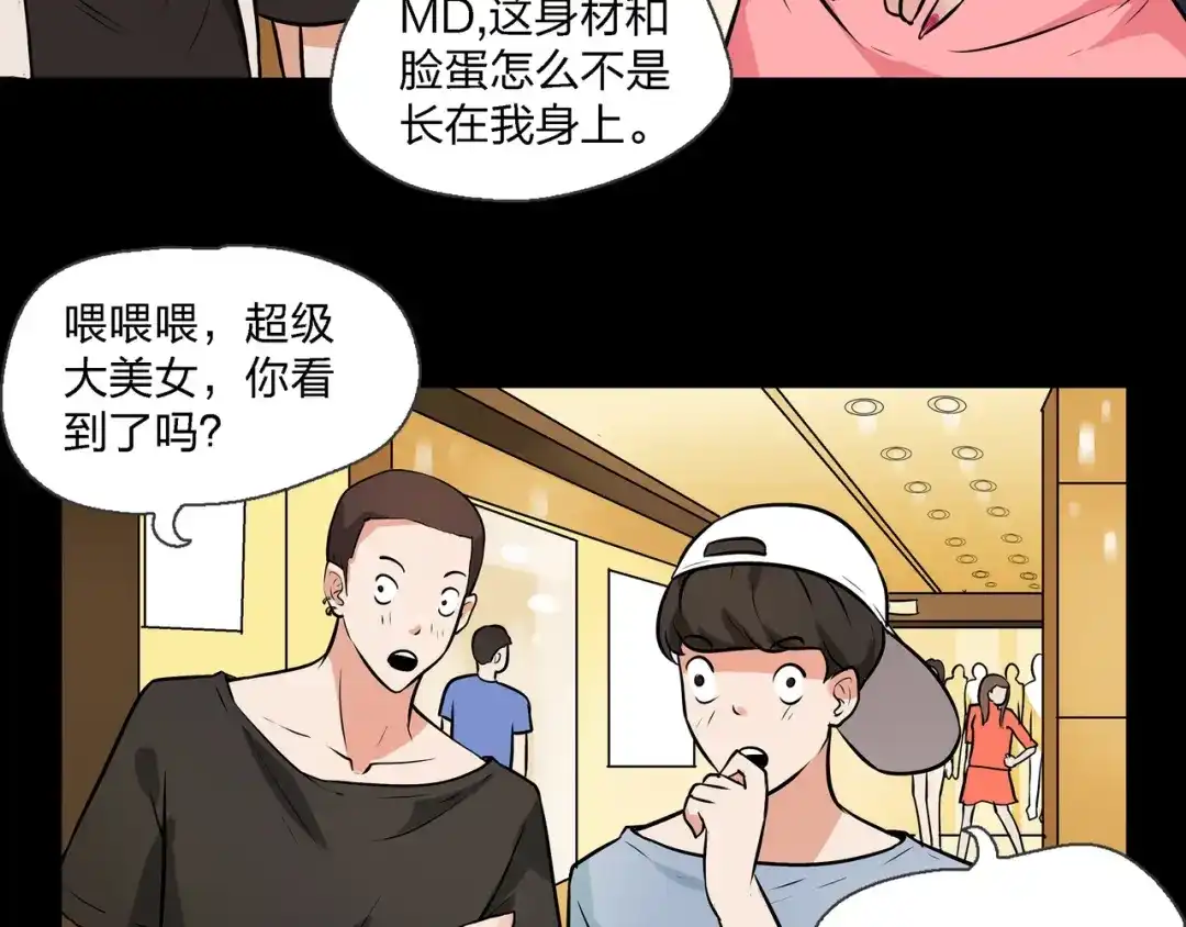 《水晶鞋》第7话 第44页