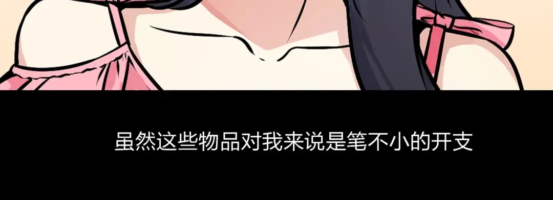 《水晶鞋》第7话 第51页