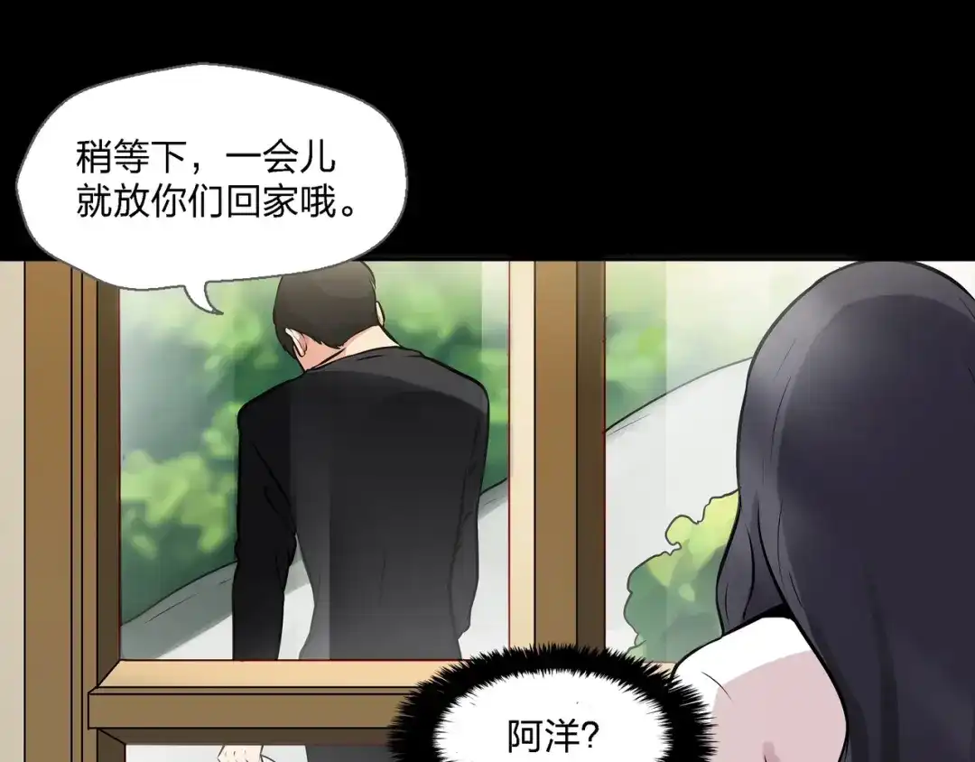 《水晶鞋》第7话 第4页