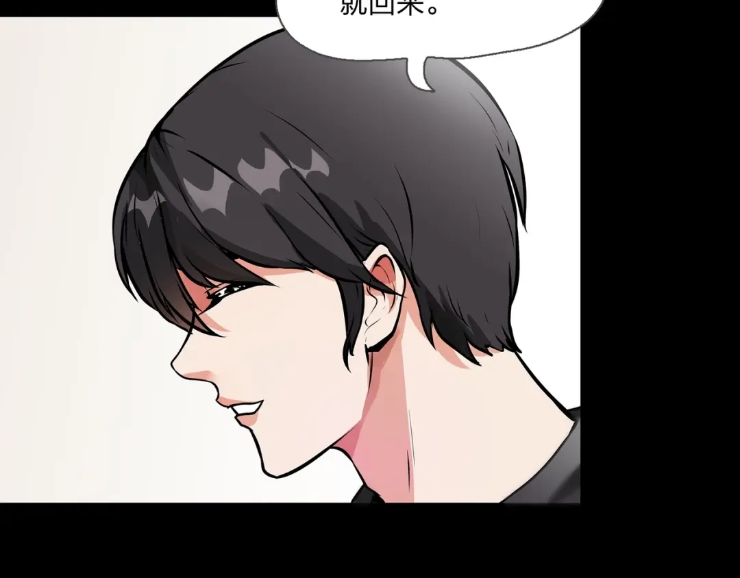 《水晶鞋》第7话 第20页