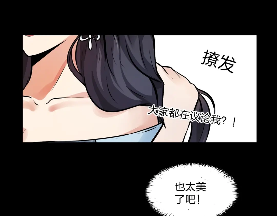 《水晶鞋》第8话 第10页