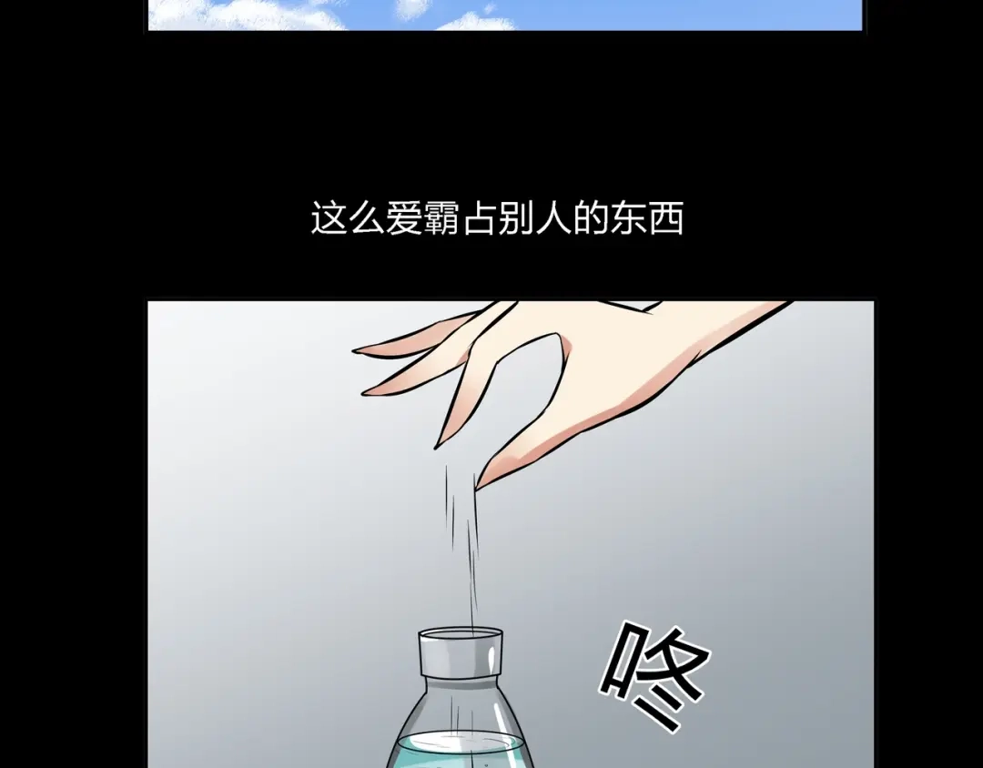 《水晶鞋》第8话 第39页