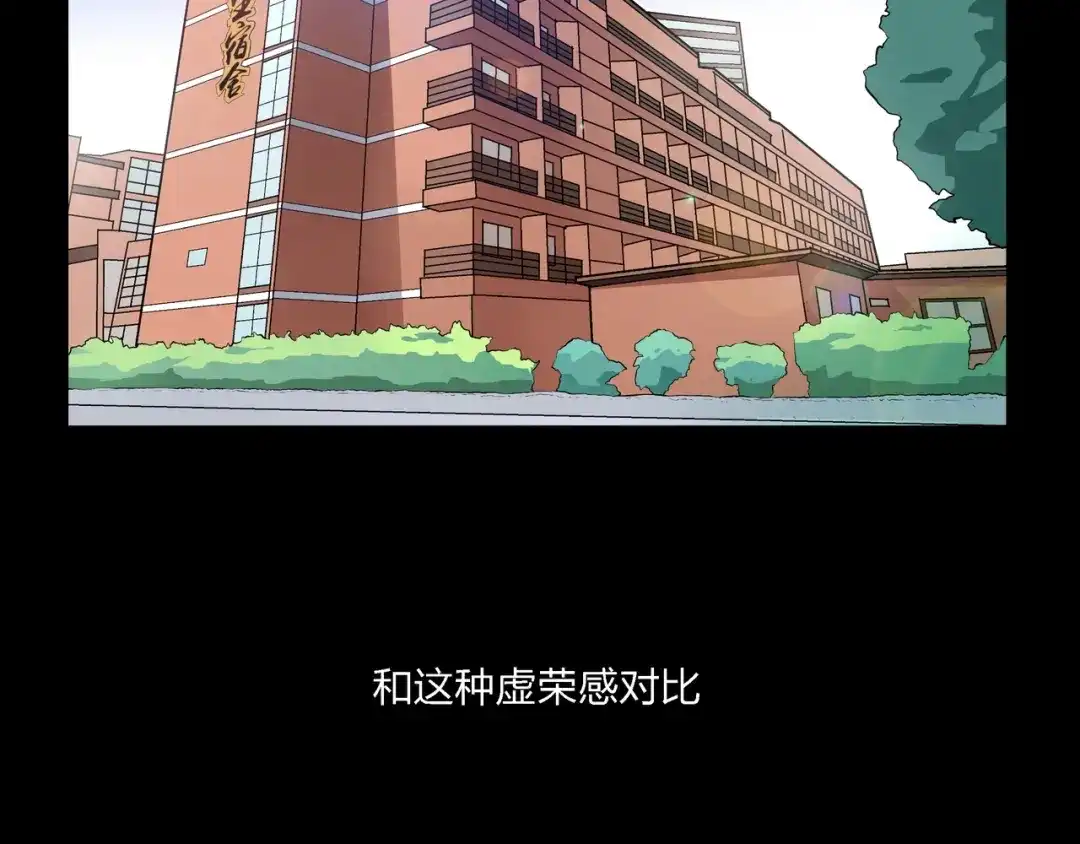 《水晶鞋》第8话 第14页