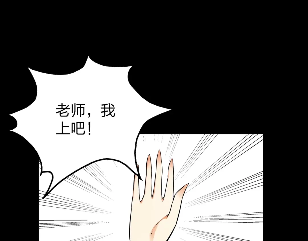 《水晶鞋》第8话 第74页