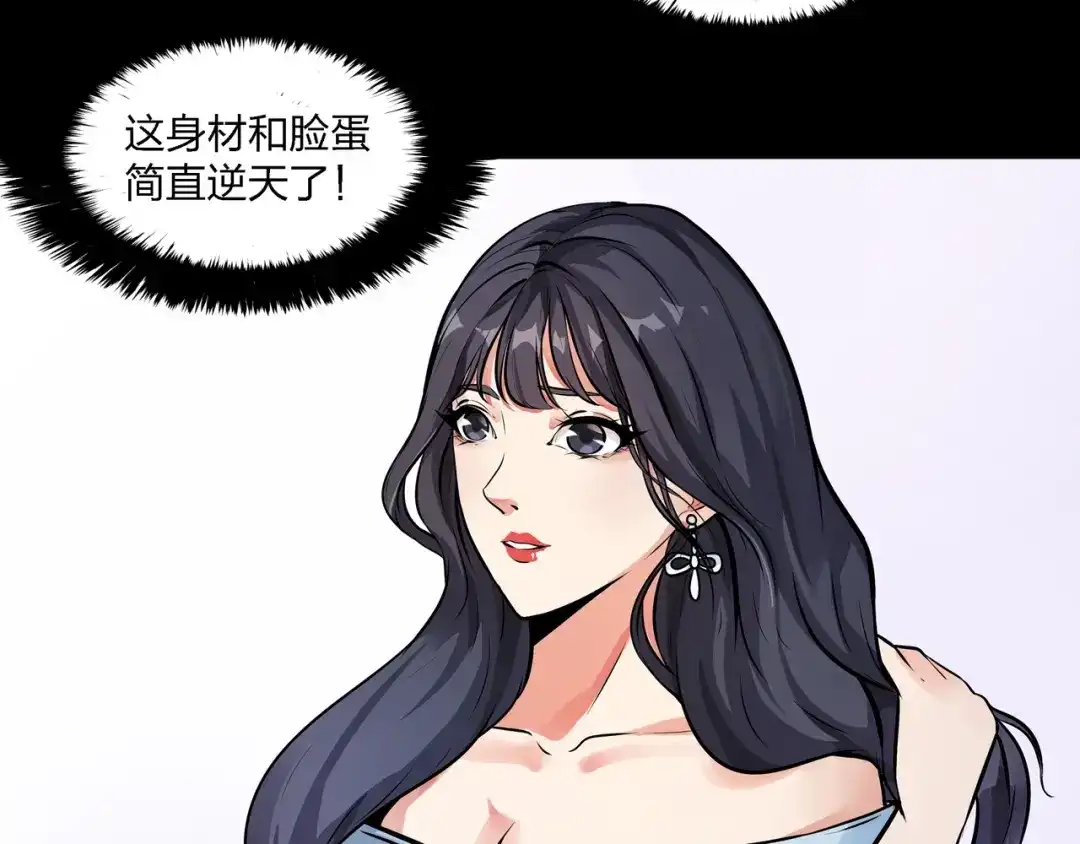 《水晶鞋》第8话 第11页
