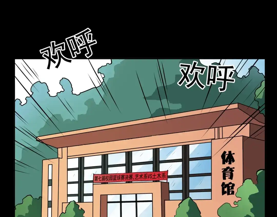 《水晶鞋》第8话 第45页