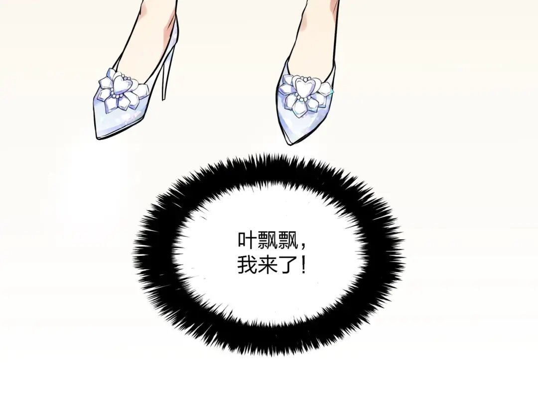 《水晶鞋》第8话 第83页