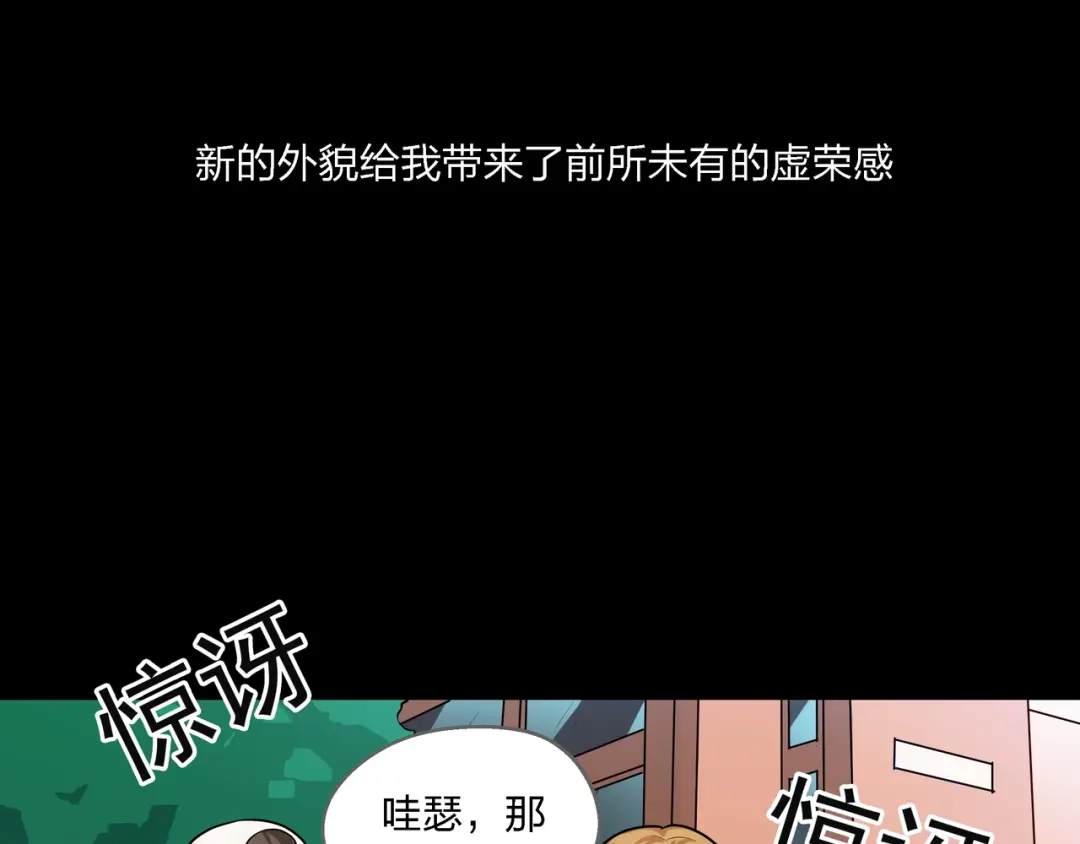 《水晶鞋》第8话 第7页
