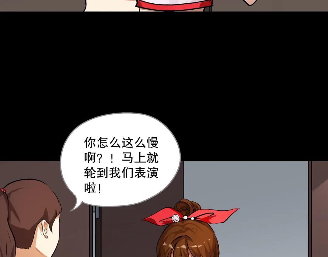 《水晶鞋》第8话 第57页