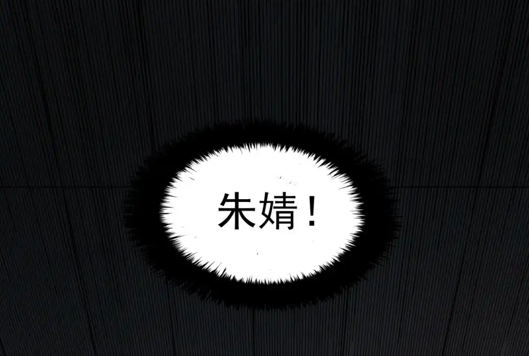 《水晶鞋》第9话 第47页