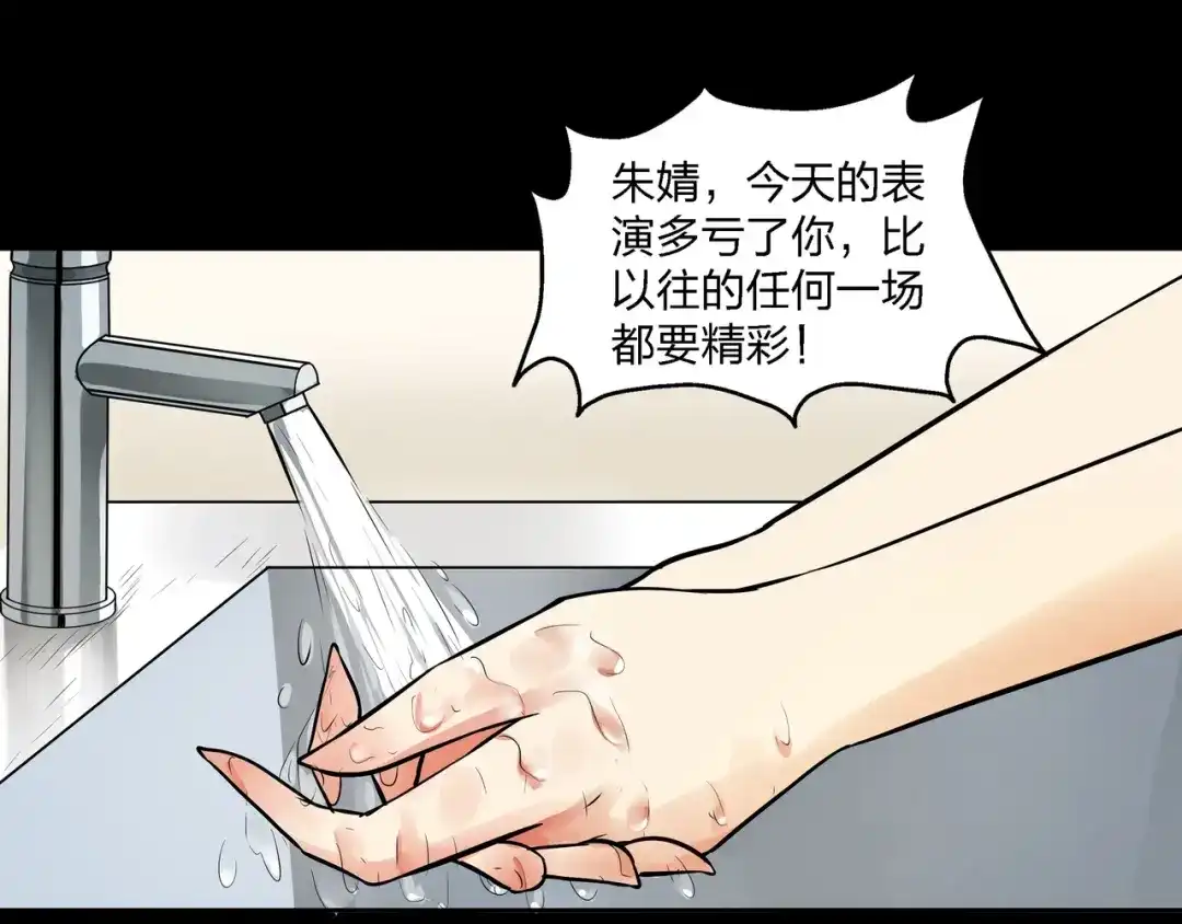 《水晶鞋》第9话 第37页